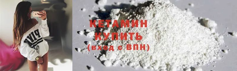 где продают   Кунгур  kraken как зайти  КЕТАМИН ketamine 