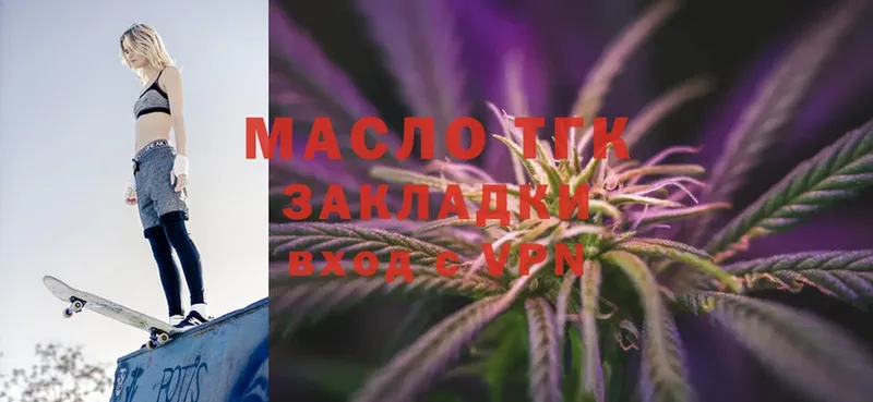 mega рабочий сайт  Кунгур  ТГК THC oil 